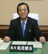 帆苅　謙治（新潟県議会議長）