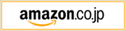 amazon.co.jp