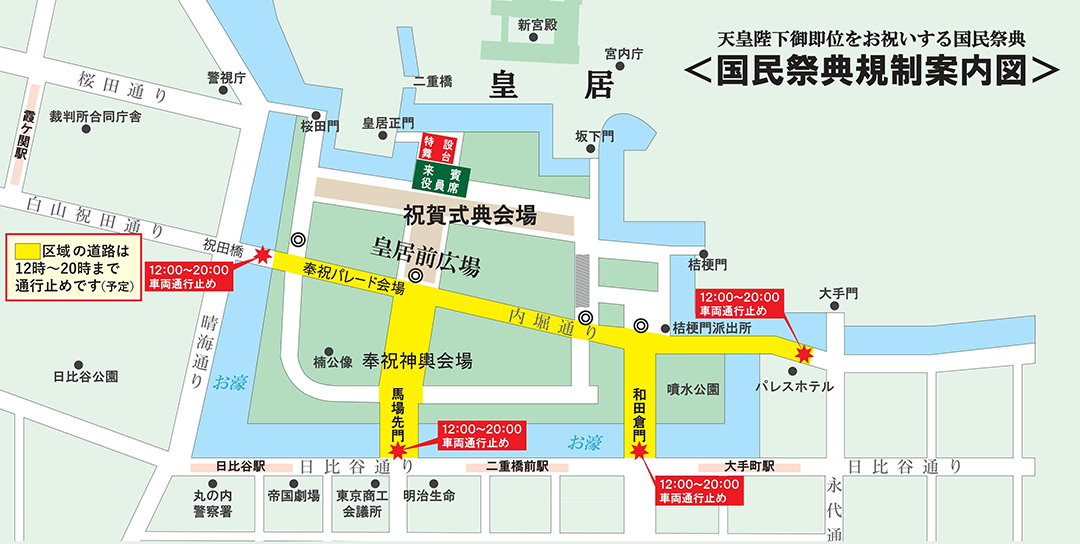 国民祭典受付案内図